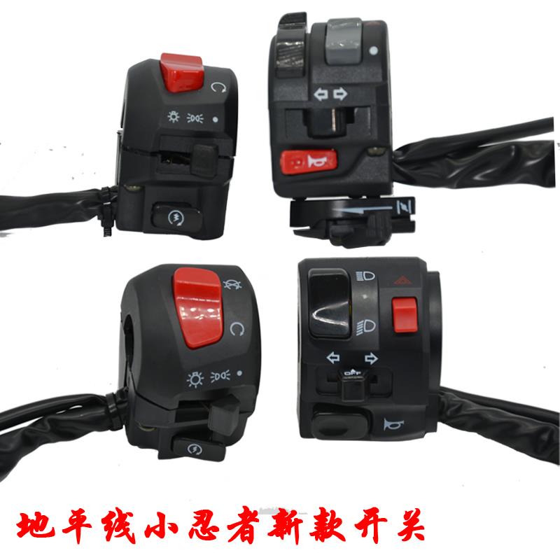 小忍者摩托车开关 双闪开关大灯开关 R1 R2 GT 地平线开关