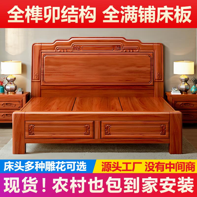 明清古典实木雕刻金花梨木全实木床榫卯结中式仿古雕花大床