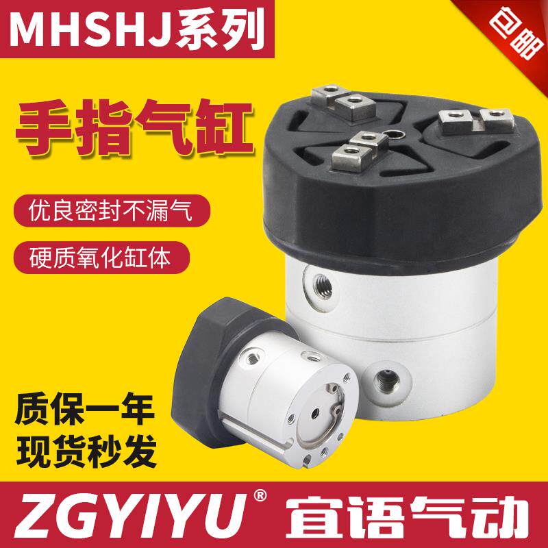 MHSJ3带防尘罩三爪气缸MHSHJ3中空带防尘罩20-25-32-40-50-63-80S