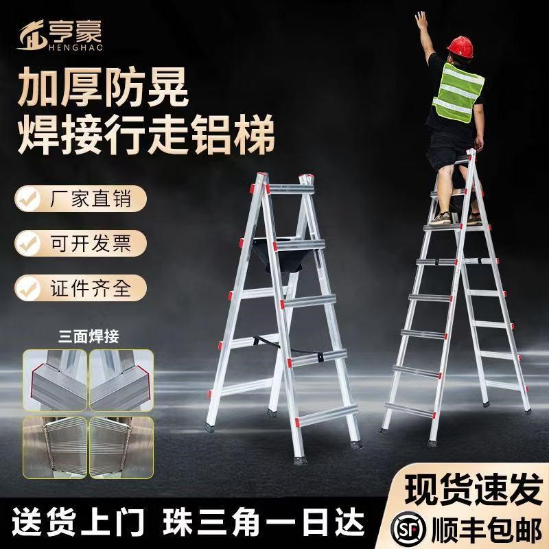 加厚可行走人字h梯子铝合金加厚焊接折叠家用装修木工室内工程梯