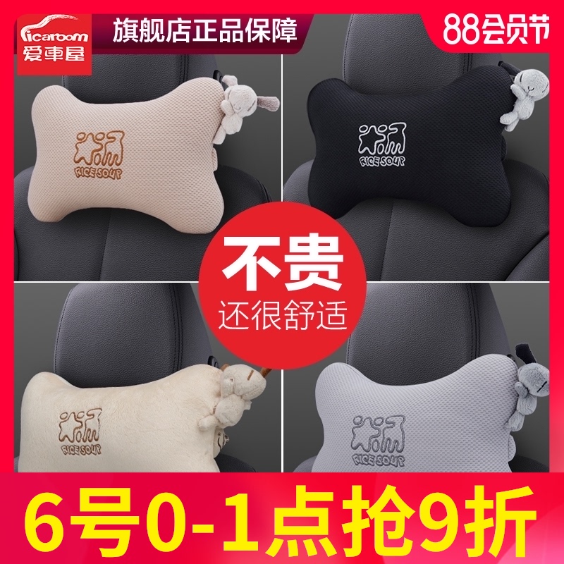 汽车头枕护颈枕车用靠枕颈部车y内座椅头靠可爱车座车载枕头车颈