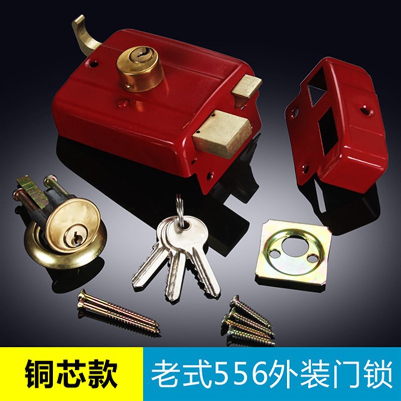 锁具通用型外装门锁家用s室内木门房门卧室老式防盗锁单舌556包邮