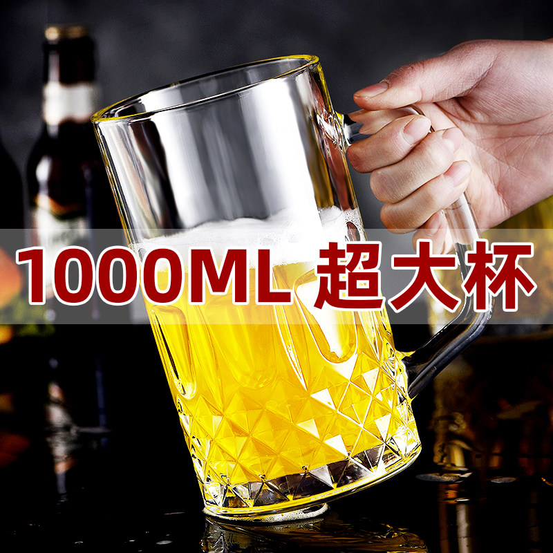 超大号精酿啤酒杯1000特大扎x啤玻璃杯500ml大容量1L网红英雄杯子
