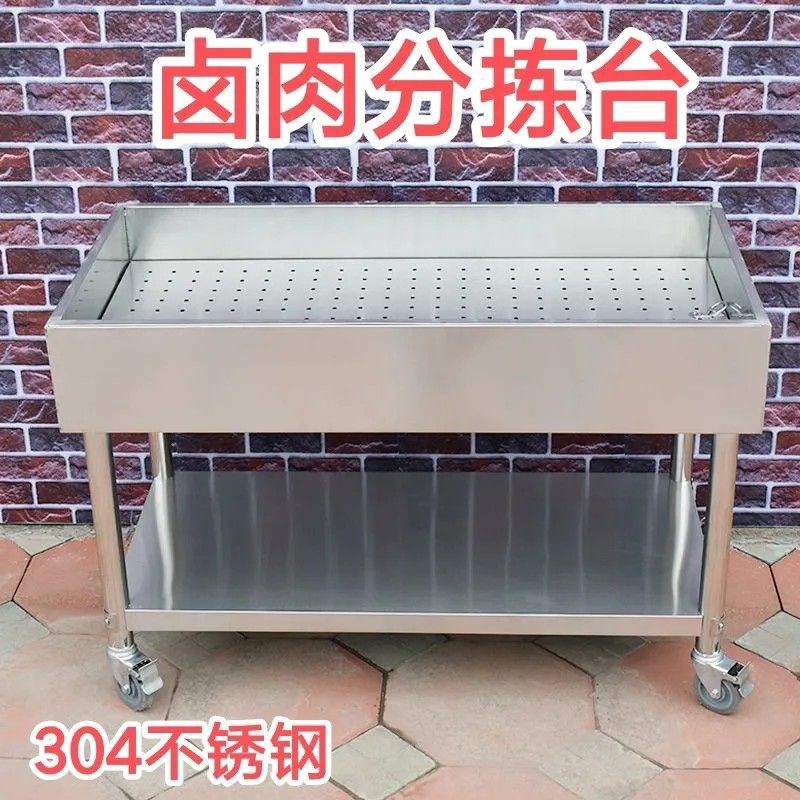 卤肉分拣台加厚304不锈钢盆商用摆摊熟食卤味卤S菜鸭头分拣台包邮