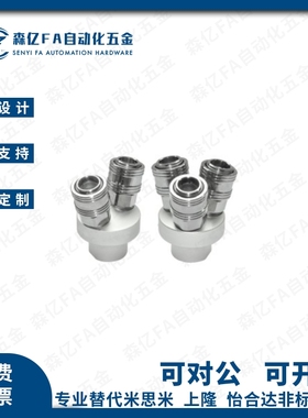 气枪气泵快速接头多管套型J-XYM41-2SFI1/3SF1自锁内螺纹两三通2