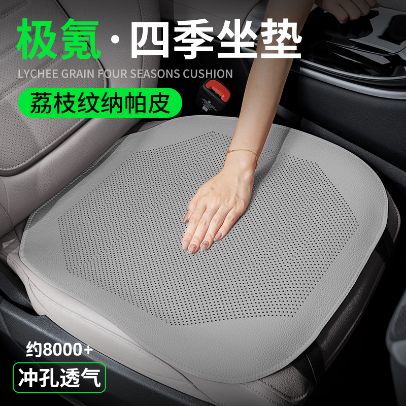 极氪汽车坐垫001/007/009/x/D7x主驾驶单片座椅后排坐垫套四季通
