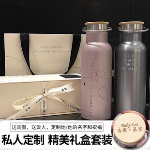 EMOOULI一暮里私人定制刻字保温杯 情侣闺蜜Q送礼生日礼物礼盒装