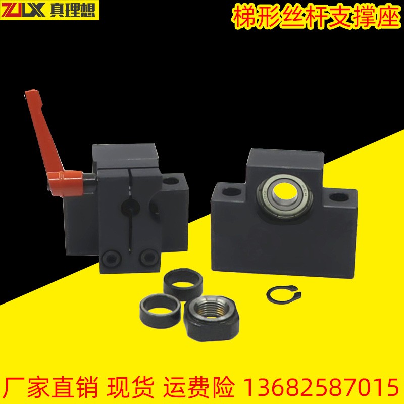 LHF01/02/05/06/07-Q/R/8/10D/12/15/ 30度梯形丝杆支撑座丝杠支