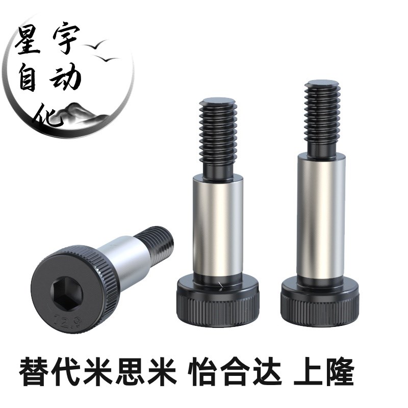 米思米型等高螺栓 MSB6.5-1r0/12/16/20/25/30/35/40/45/50/55/60