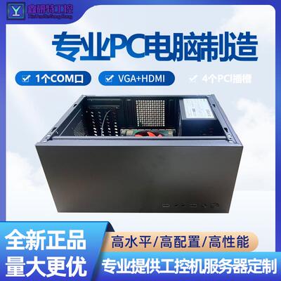 工厂直销4U激光打标机数控雕刻机焊接激光切割机工业设备电脑主机
