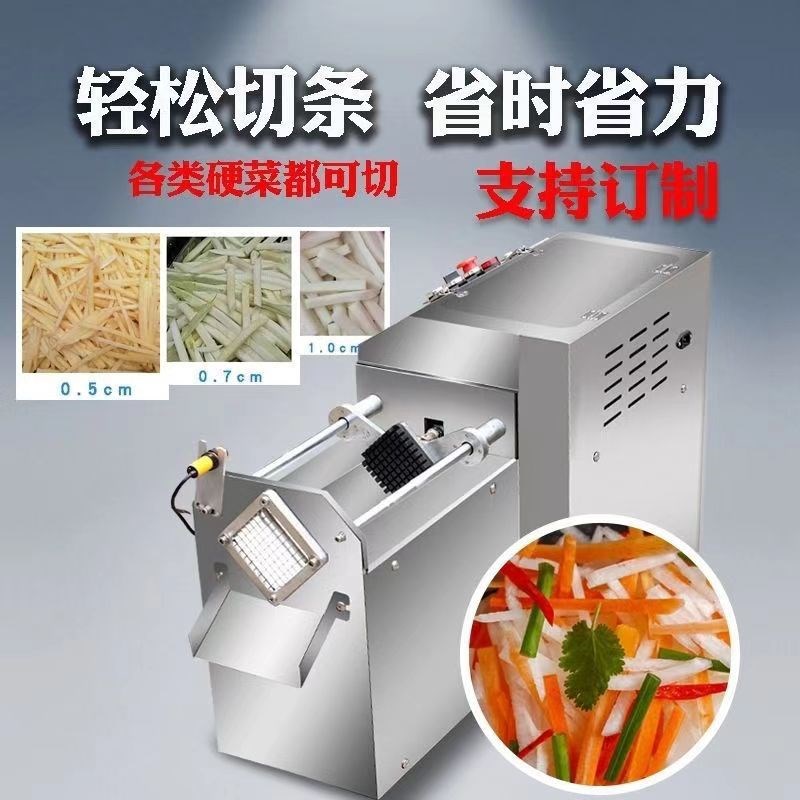 商用电动果蔬推条机全自动萝卜土豆黄瓜莴笋莲藕切条机薯条成型机