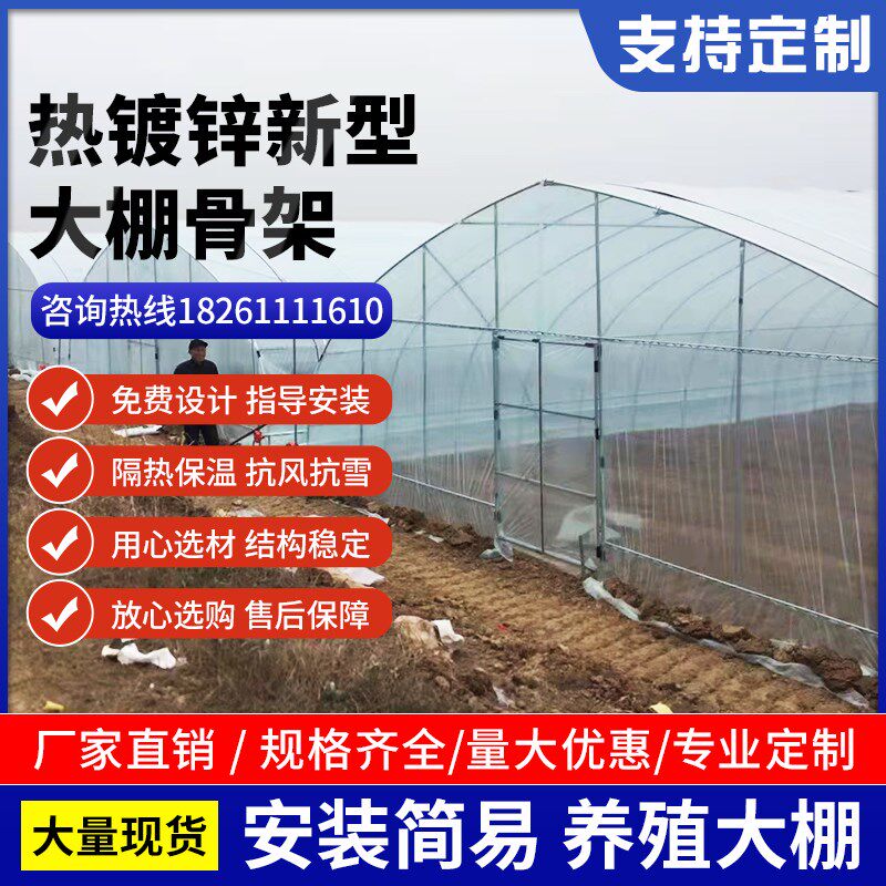 温室大棚钢管骨架定制椭圆管养殖大棚全套蔬菜大棚农业钢架种植棚