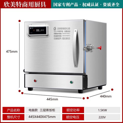 迷你蒸饭柜 小型蒸饭台 小型台式蒸饭机 全自动商用电蒸箱