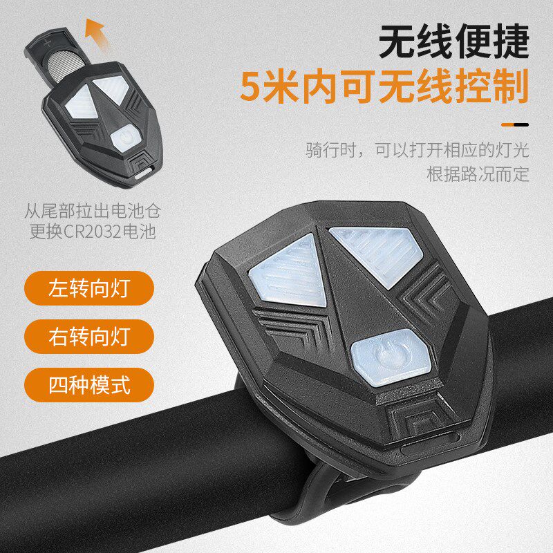 西骑者自行车灯无线智能遥控尾灯骑行山地车转向灯LED警示灯配件