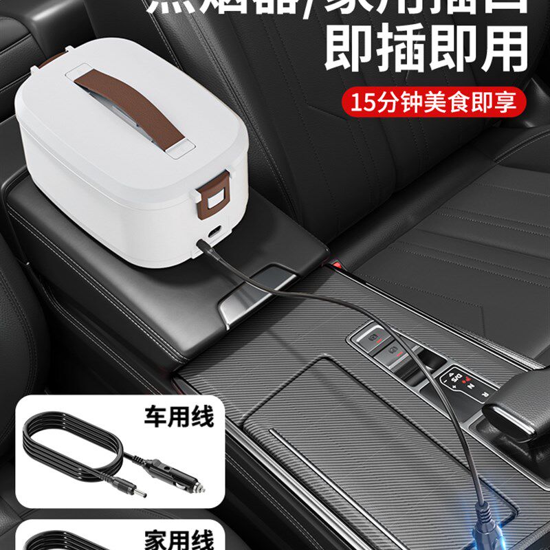 车载加热饭盒微波炉保温可插电便携式电热饭盒2025新款电热饭盒