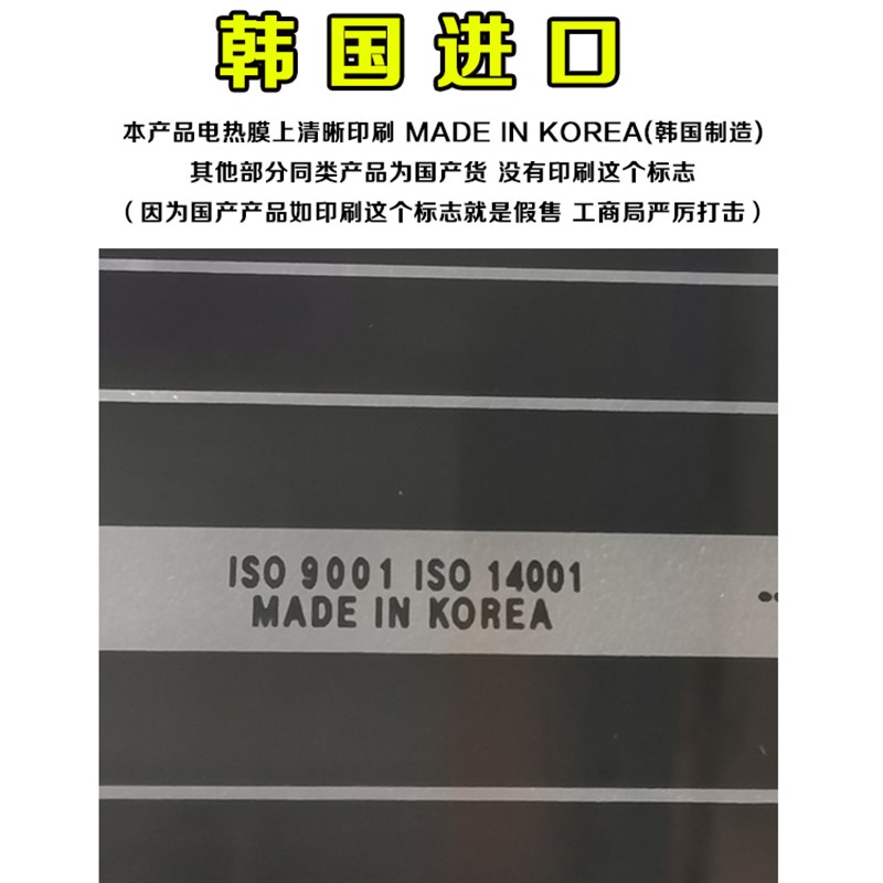 电热膜家用电炕碳晶碳纤维石墨烯瑜伽馆韩国加热板电地暖电暖炕