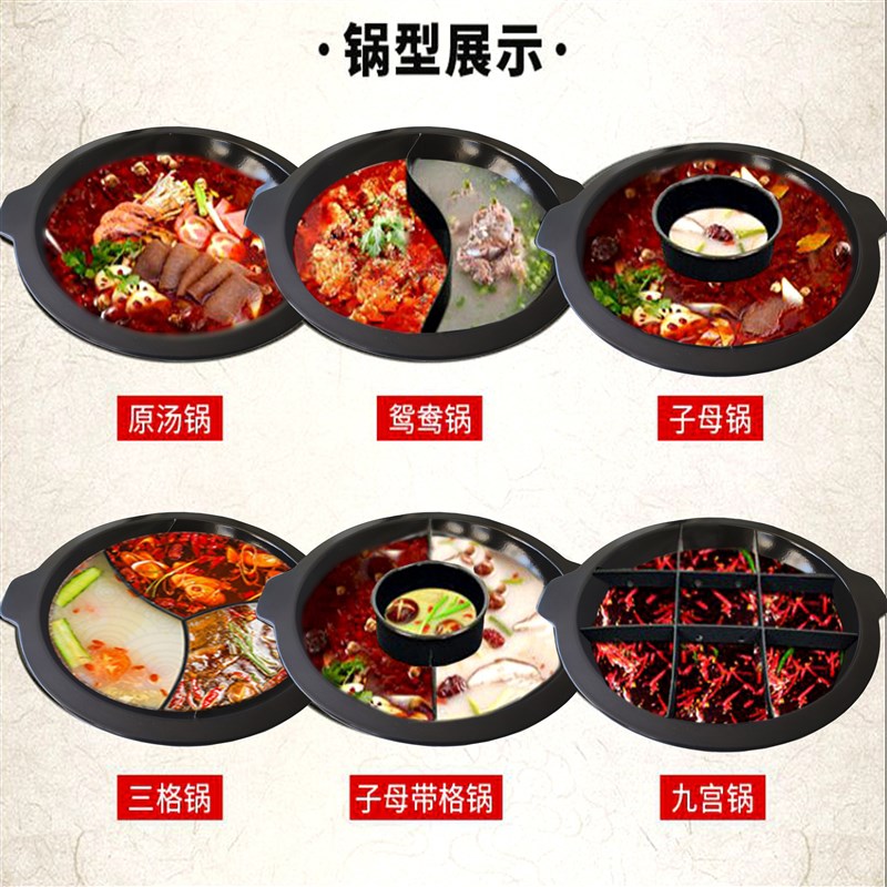 电磁炉串串专用加厚卷边珐琅铸铁搪瓷商用鸳鸯子母锅包邮火锅锅具