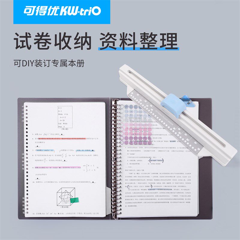 手推a4活页本打孔器30孔圆环26孔打孔机装订机小型打洞机a5纸张文