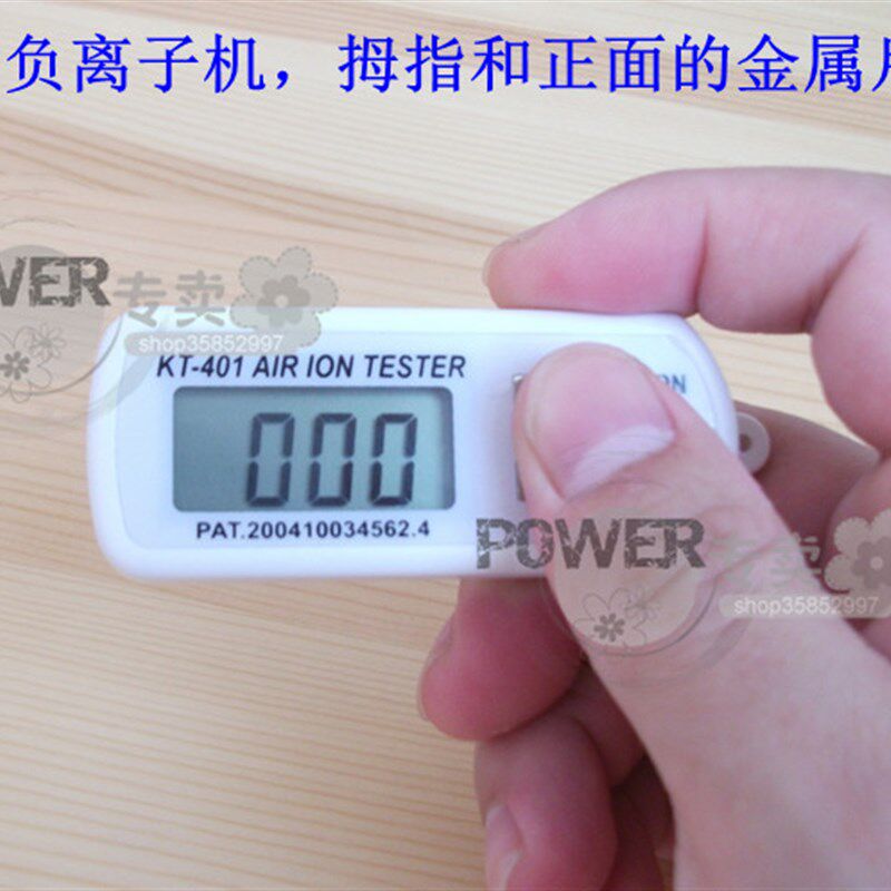负离子测试仪 空气负离子测量仪 负氧离子测试仪负离子浓度检测仪