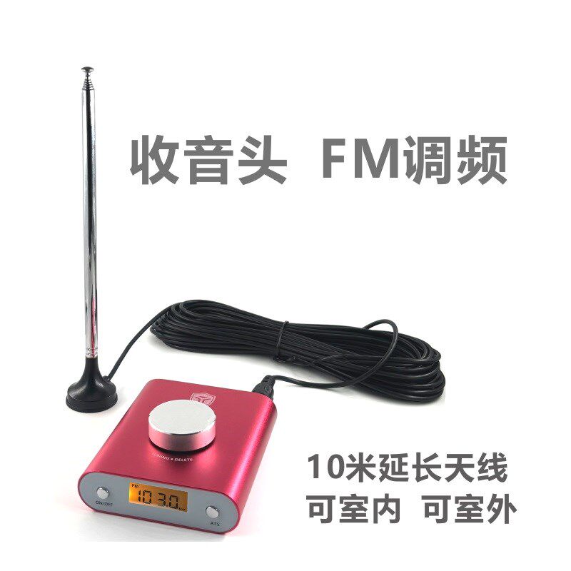 TEF6686芯片高灵敏度HIFI发烧数字收音头FM调频立体声广播收音机