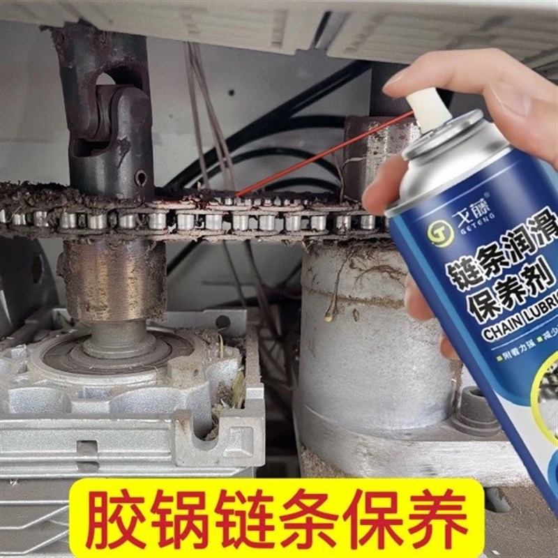 封边机链条润滑降噪手持保养喷剂机械胶锅链条静音抗磨润滑喷雾