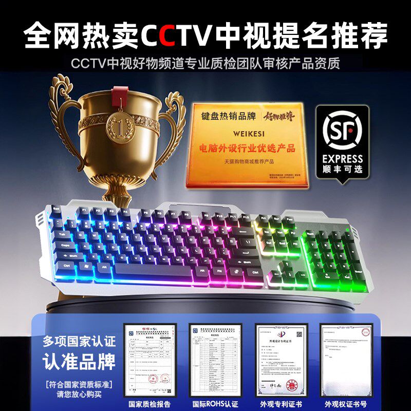 机械手感键盘鼠标套装电竞游戏专用有线104键男生台式电脑笔记本