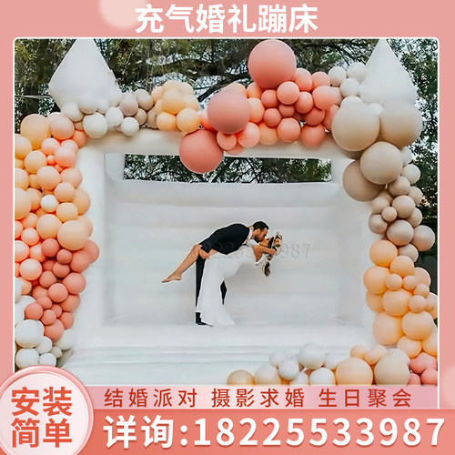 充气婚礼蹦床儿童生日派对跳床网红摆拍打卡唯美求婚道具充气城堡