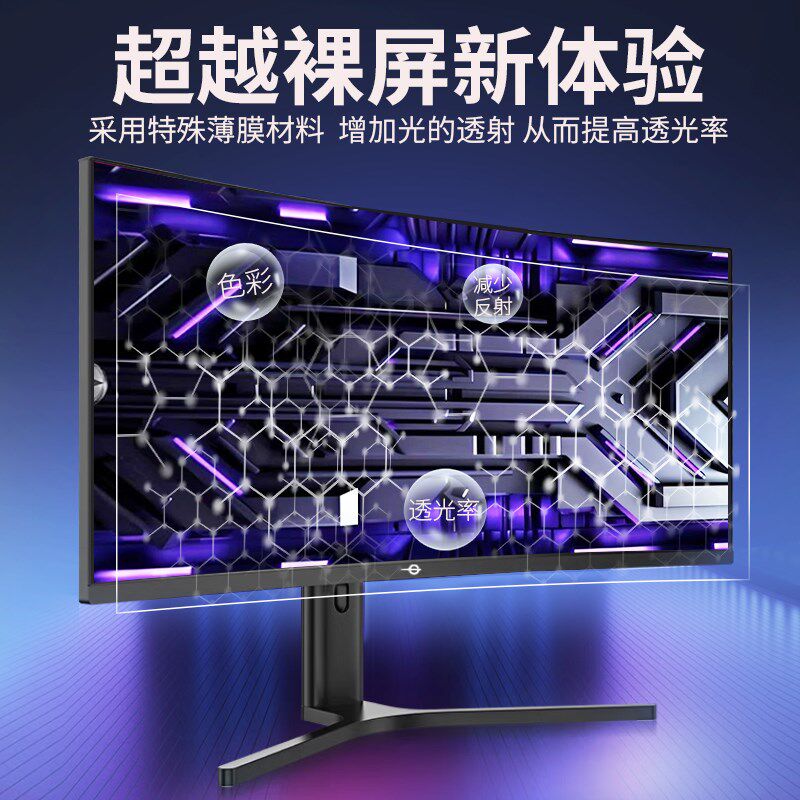电脑曲面屏AR增透膜泰坦军团4k 31.5寸 27寸 24寸电脑屏幕保护膜S图片