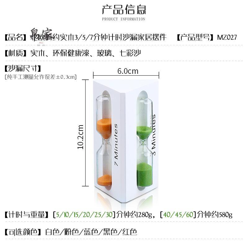 木质沙漏计时器 3/5/7分钟时间漏斗创意家居装饰品流沙瓶摆件可以