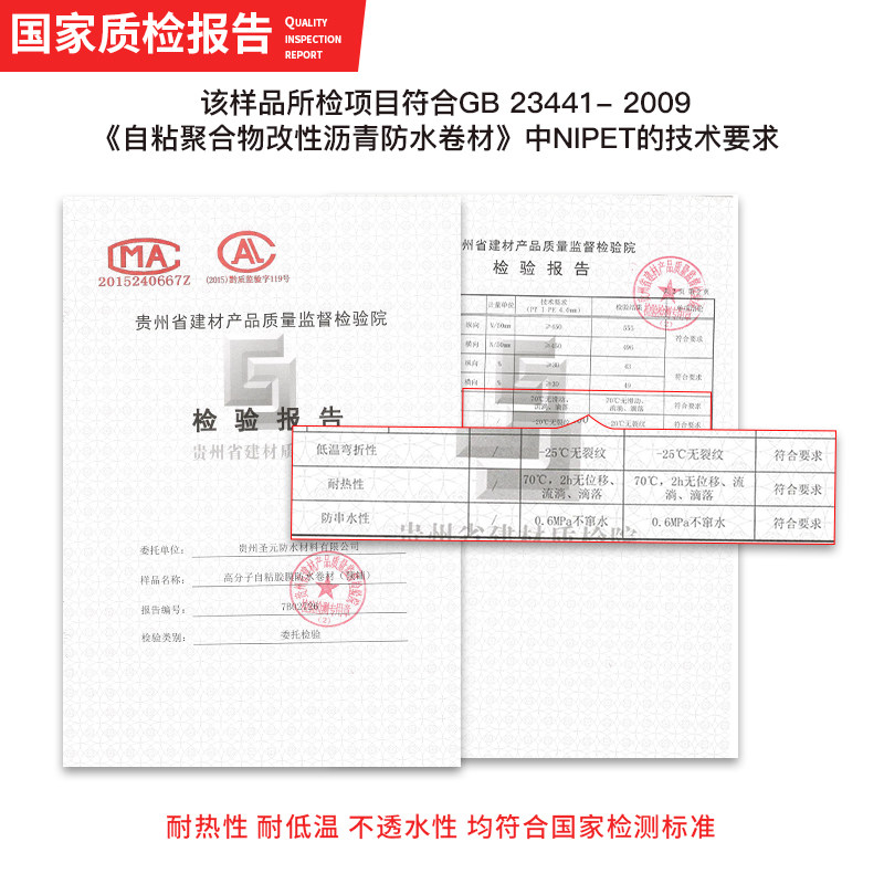 屋顶防漏sbs自粘防水卷材楼房顶补漏材料彩钢瓦隔热屋面裂缝贴纸