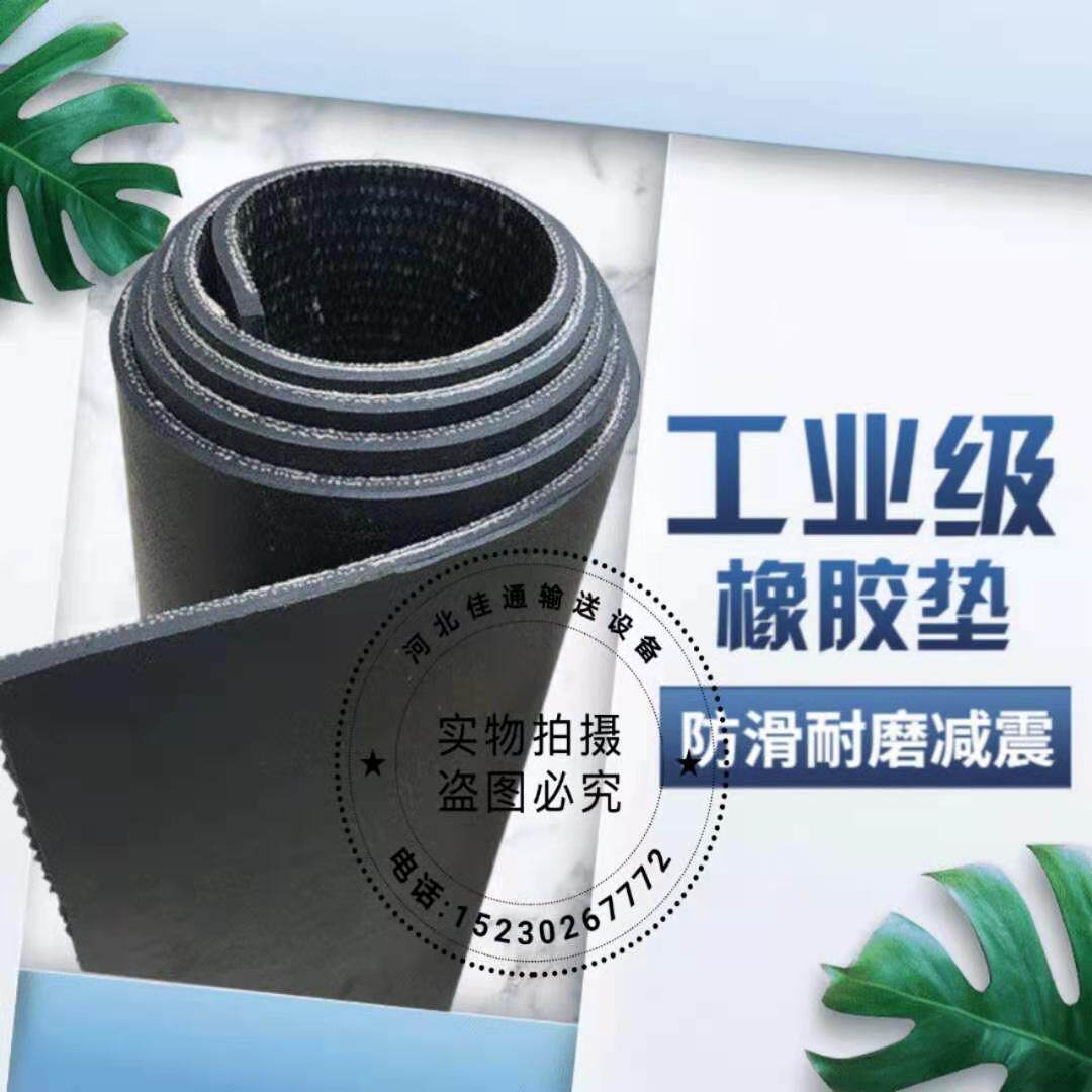 东风小康货车车厢垫夹线橡胶车底垫创富牛卡铺车底橡胶板夹线耐磨