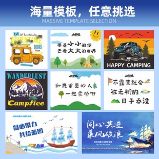 户外露营团建挂布定制公司装饰氛围旗横幅野外活动广告条幅旗帜布