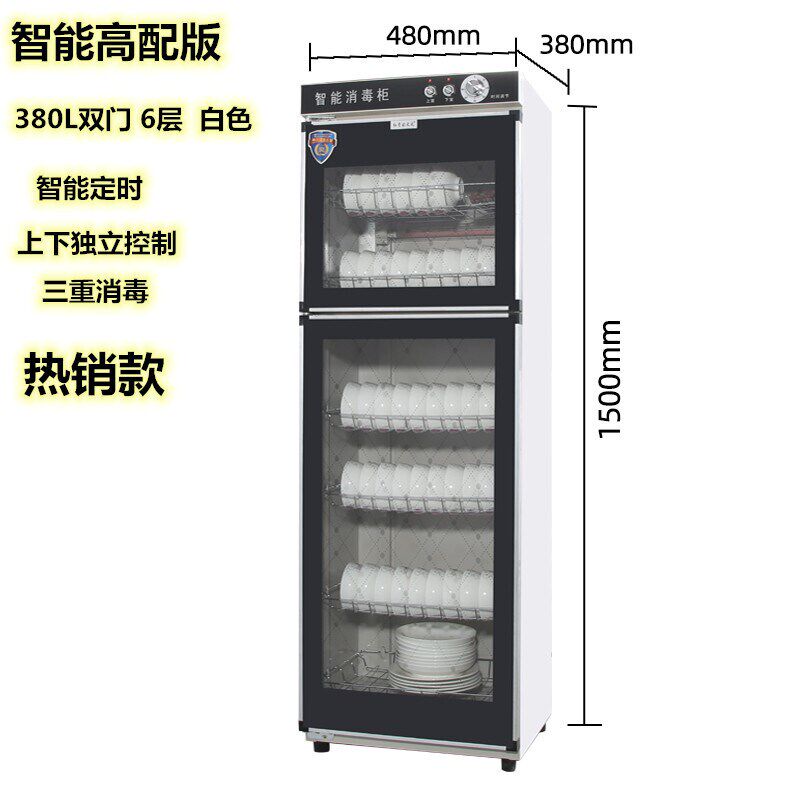 消毒柜商用大容量不锈钢保洁柜饭店厨房密胺餐具消毒碗柜家用立式