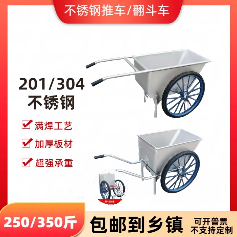 不锈钢手推车加厚养殖场推料车喂猪料平斗车翻斗车加工车间储物车