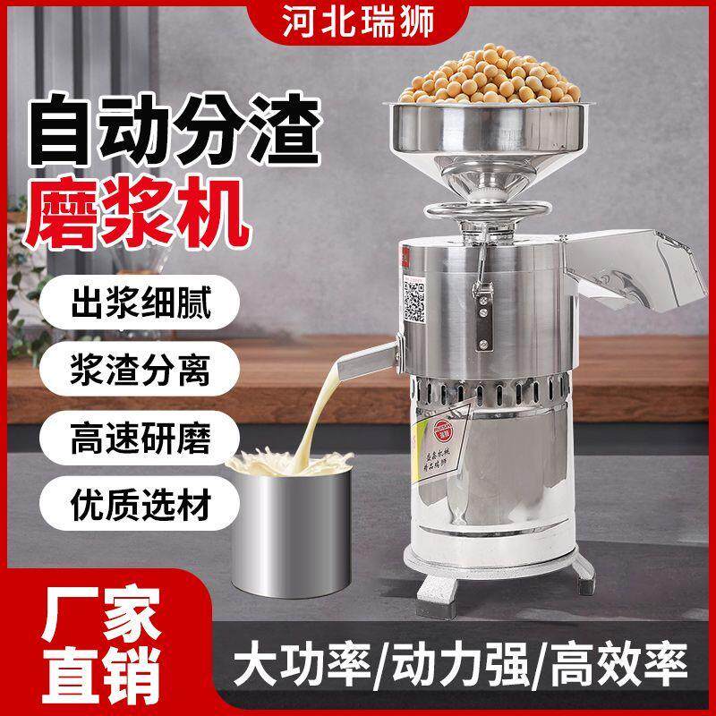 厂家直销豆浆机商用全自动多功能早餐店磨浆机家用大容量豆渣分离