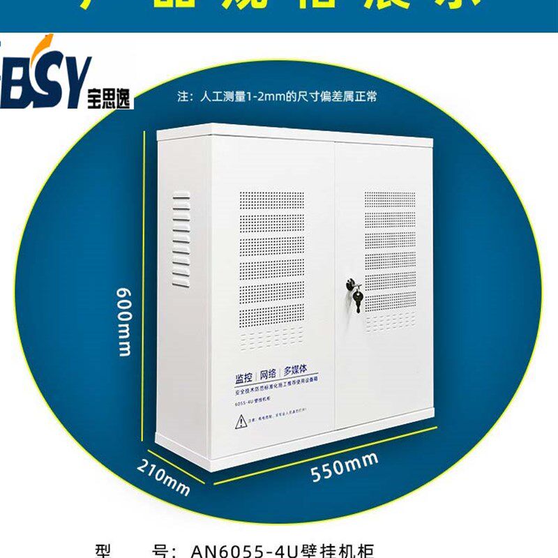 440壁装网络机柜 超薄壁挂式交换机机柜 楼层监控弱电设备布线箱