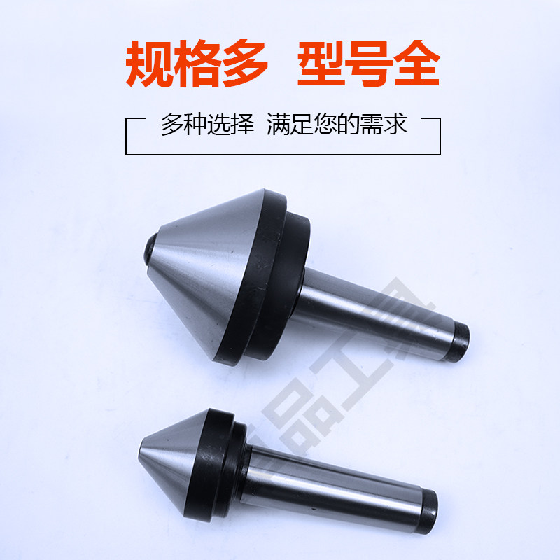 伞形/伞型回转顶尖莫氏MT2号3号4号5号车床蘑菇活顶尖顶针75度