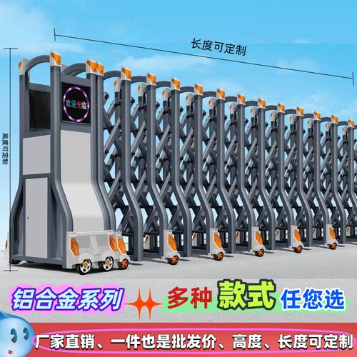 工厂工地专用电动门伸缩门铝合金不锈钢庭院门厂家直销一件即