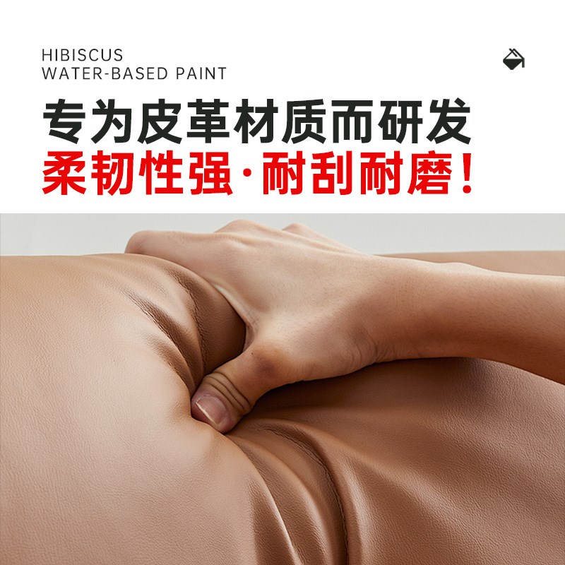 无穷花沙发皮革漆改色翻新真皮具包衣鞋子修复汽车内饰座椅补色剂