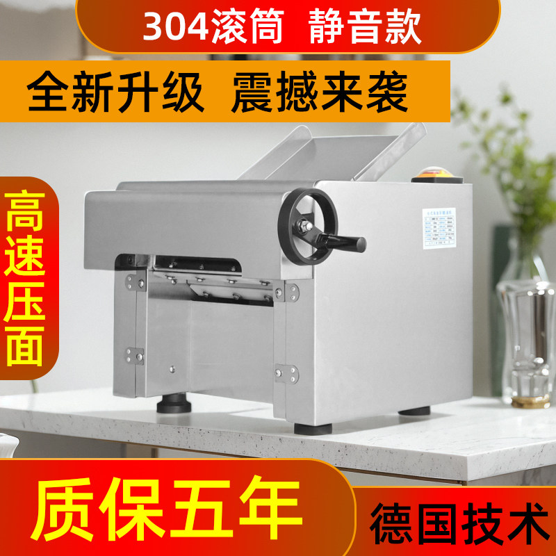 高速压面机商用全自动大功率不锈钢揉面台式静音擀皮包子馒头饼干