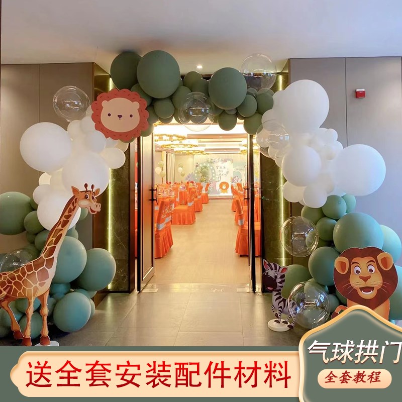 气球拱门宝宝周岁满月百日布置学校结婚开业装饰场景支架底座引路