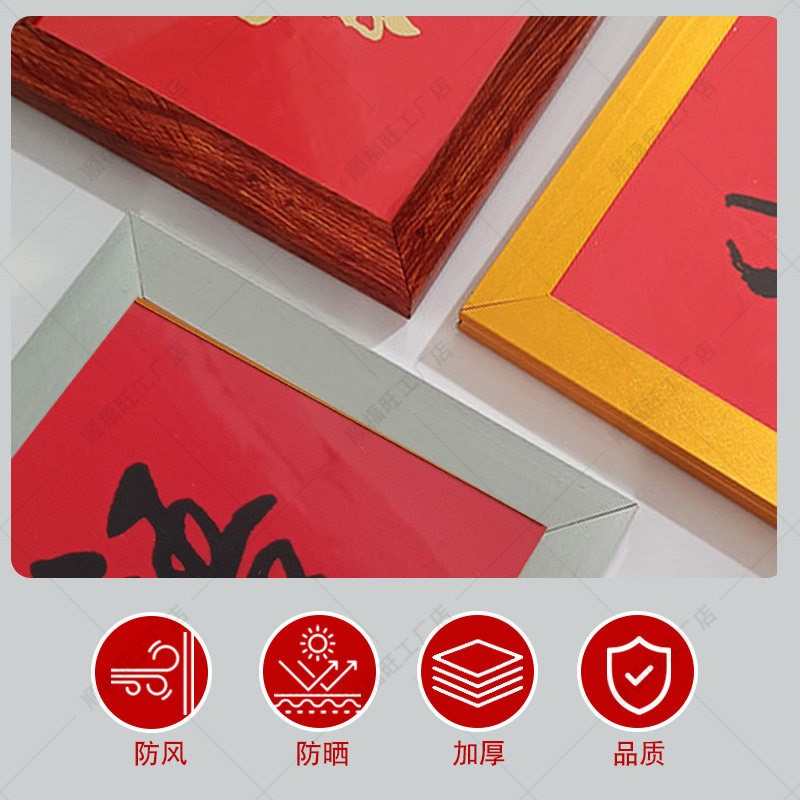 铝合金框架对联2.5弧面马年新年结婚别墅农村自建房大门春联定制