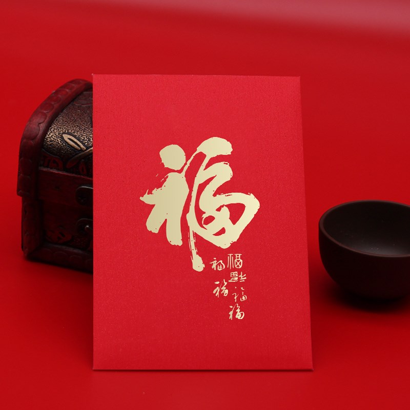 大吉大利红包新年高档福字利是封中号百元个性创意通用红包袋包邮图片