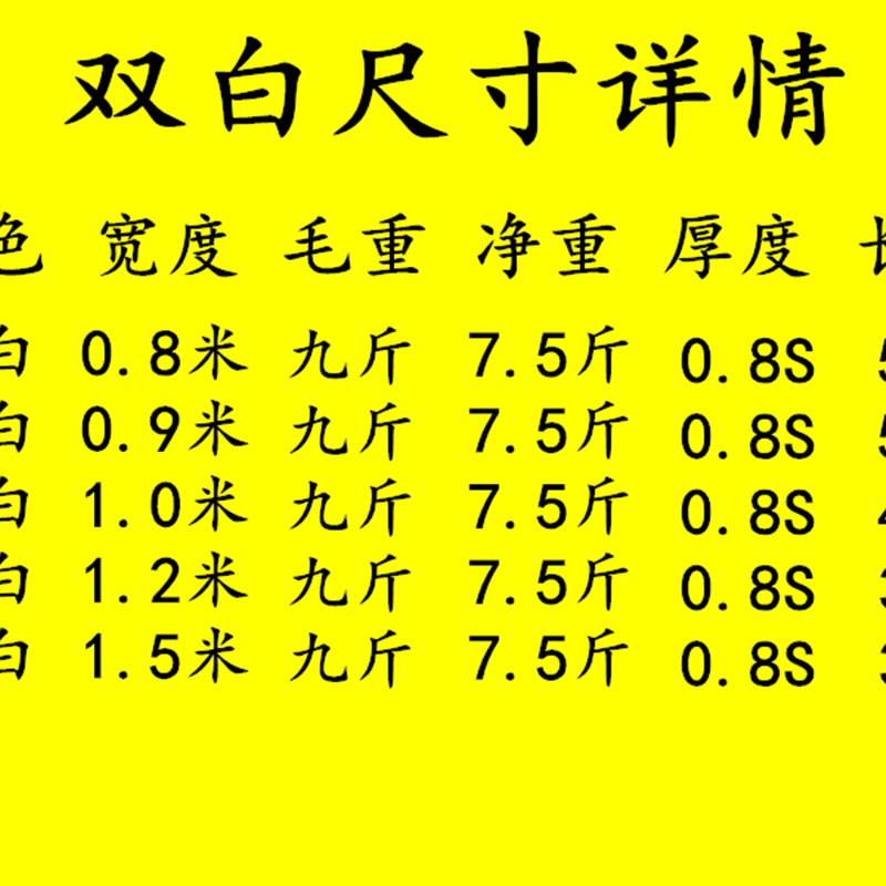农用黑白相间地膜除草地膜黑色单白双白保湿地膜保温膜加厚保暖