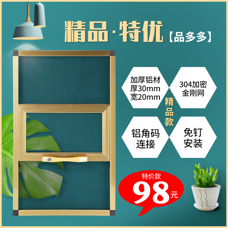 外开窗金刚网纱窗推拉式铝合金防蚊防盗可拆卸纱窗防护栏一体免钉