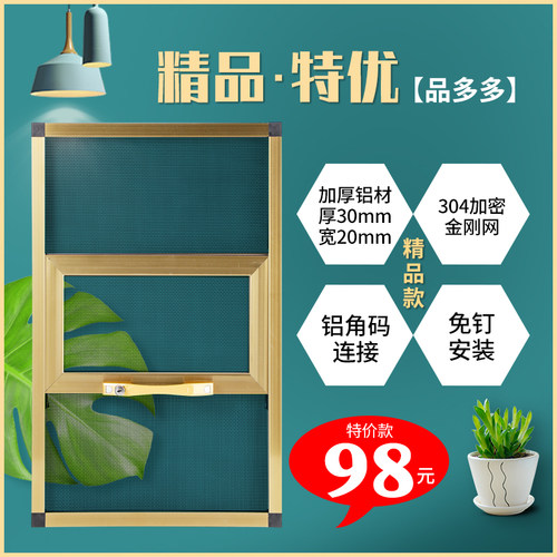 外开窗金刚网纱窗推拉式铝合金防蚊防盗可拆卸纱窗防护栏一体免钉