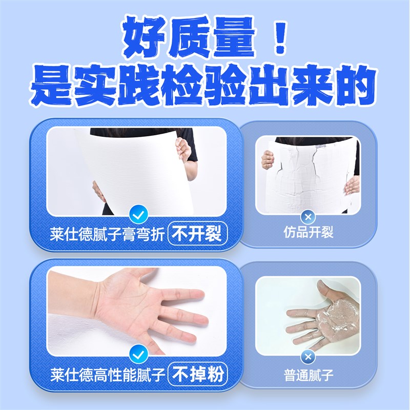 补墙膏防水墙面修补膏家用内墙乳胶漆墙壁修复防潮防水白色腻子粉