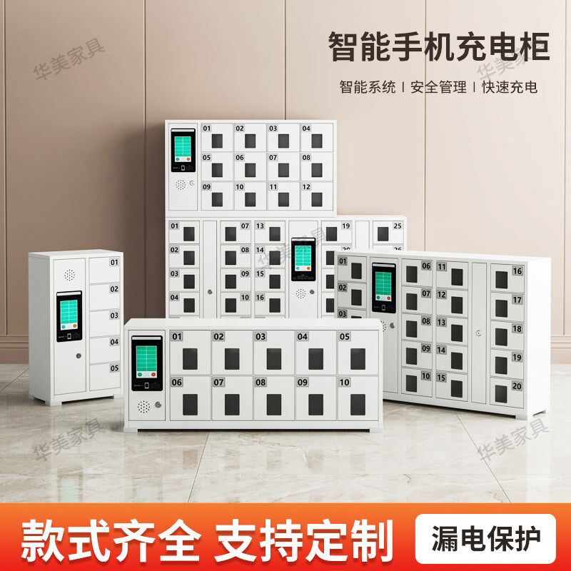 智能手机柜存放柜壁挂班排充电管理保管柜人脸指纹识别手机寄存柜