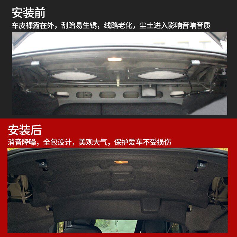 适用迈锐宝XL/科鲁兹后备箱上隔音棉后备箱顶隔音隔热棉尾箱止震