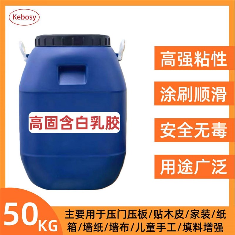 白乳胶高粘木工专用大桶强力压板加厚拼板家具纸箱修复高固含白胶